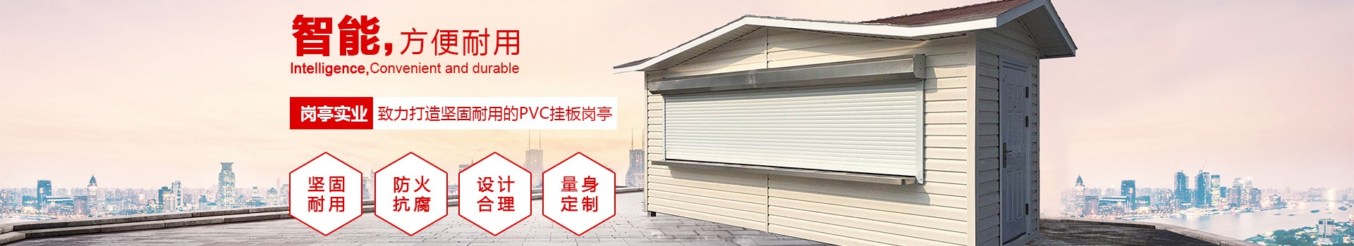 綠色環(huán)保設(shè)備有限公司