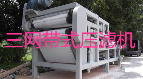 污泥處理設(shè)備視頻