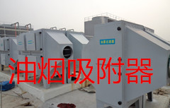 新型油煙凈化器