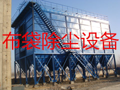 布袋除塵器