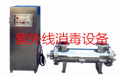 紫外線(xiàn)消毒器